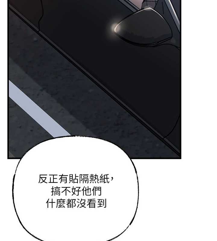 《岳母為何那樣》漫画 第90話-妳真的越來越變態了