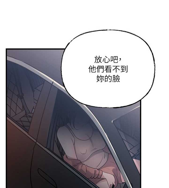 《岳母為何那樣》漫画 第90話-妳真的越來越變態了