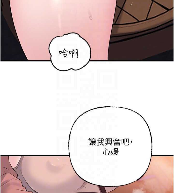 《岳母為何那樣》漫画 第90話-妳真的越來越變態了