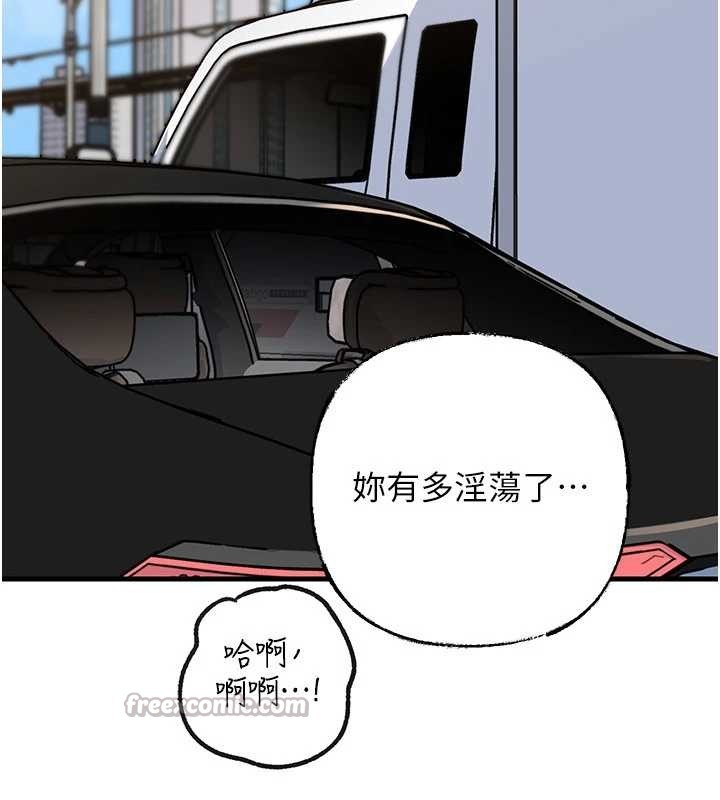 《岳母為何那樣》漫画 第90話-妳真的越來越變態了