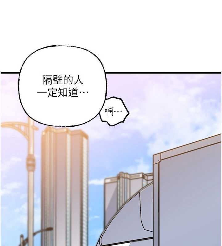 《岳母為何那樣》漫画 第90話-妳真的越來越變態了