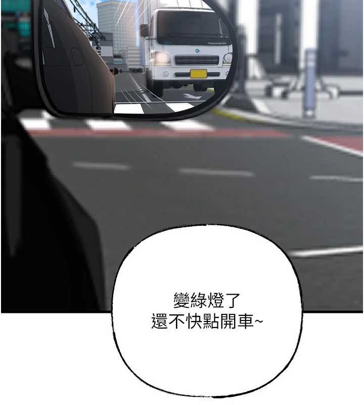 《岳母為何那樣》漫画 第90話-妳真的越來越變態了