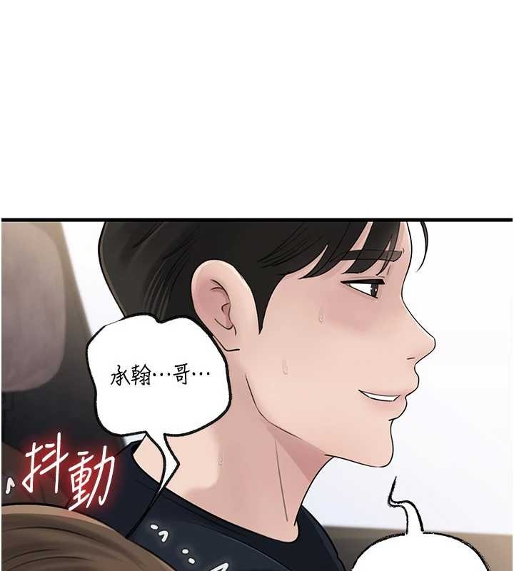 《岳母為何那樣》漫画 第90話-妳真的越來越變態了