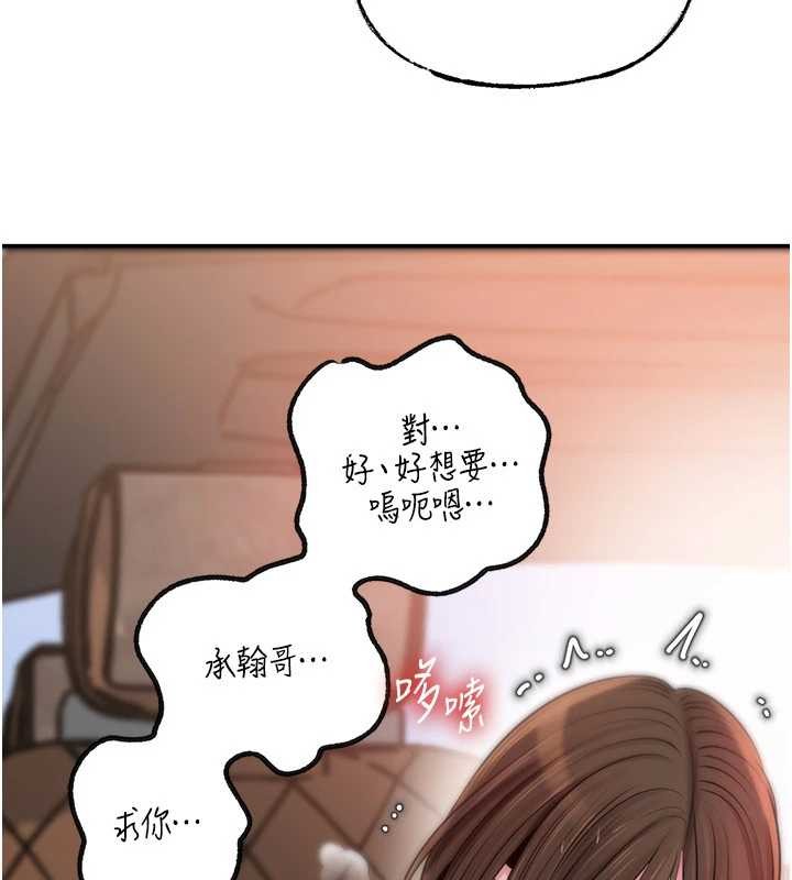 《岳母為何那樣》漫画 第90話-妳真的越來越變態了
