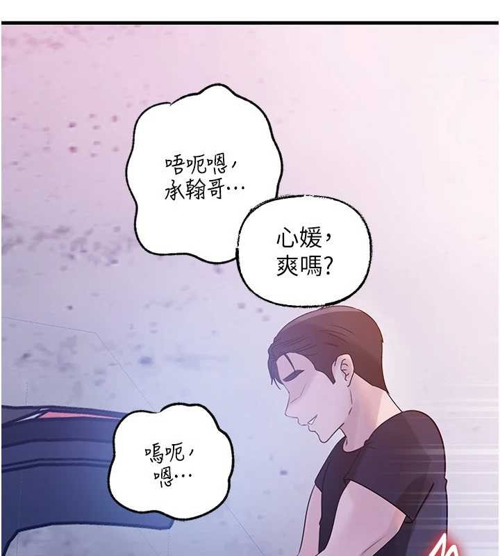 《岳母為何那樣》漫画 第90話-妳真的越來越變態了