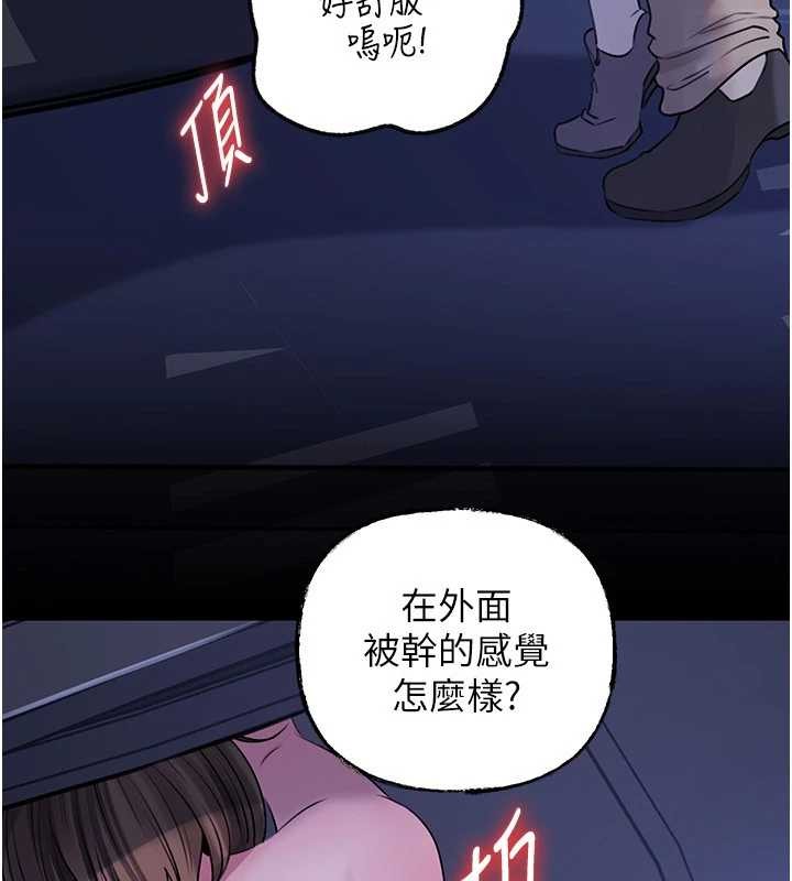《岳母為何那樣》漫画 第90話-妳真的越來越變態了
