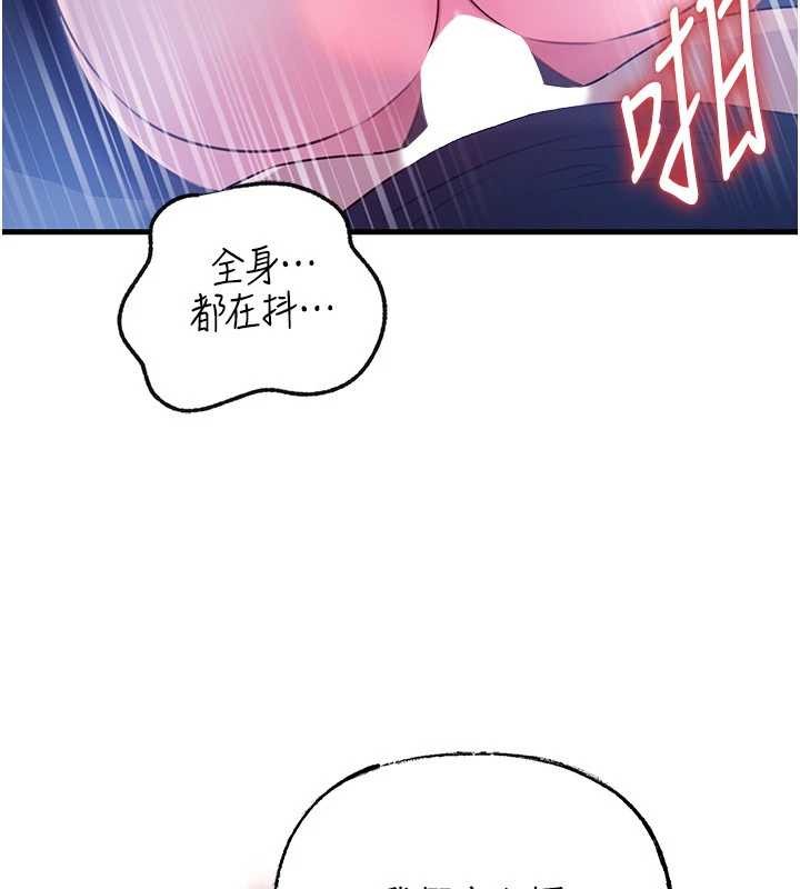 《岳母為何那樣》漫画 第90話-妳真的越來越變態了