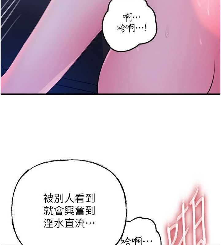 《岳母為何那樣》漫画 第90話-妳真的越來越變態了