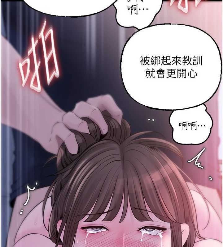 《岳母為何那樣》漫画 第90話-妳真的越來越變態了