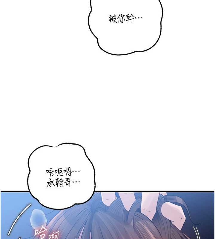 《岳母為何那樣》漫画 第90話-妳真的越來越變態了