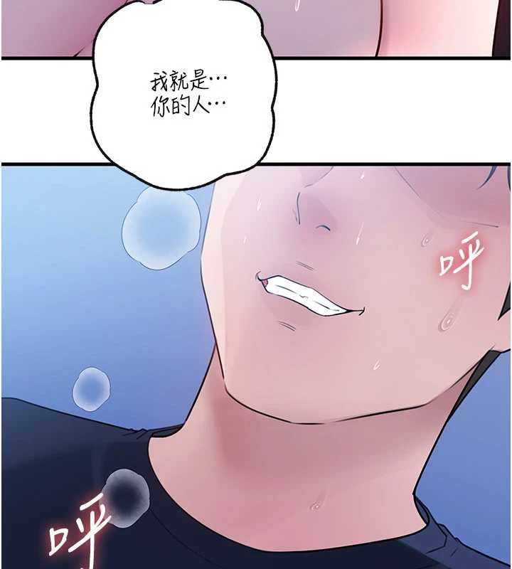 《岳母為何那樣》漫画 第90話-妳真的越來越變態了