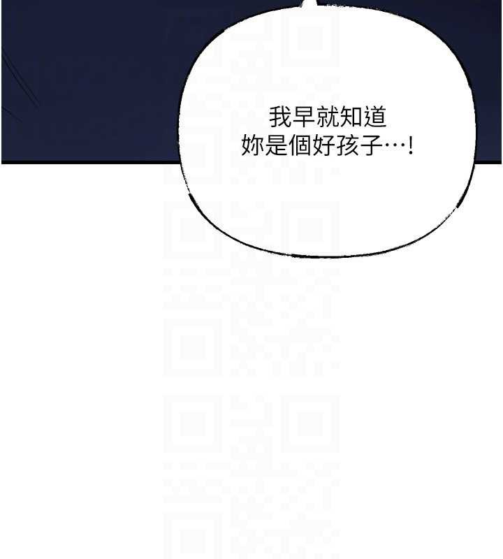 《岳母為何那樣》漫画 第90話-妳真的越來越變態了