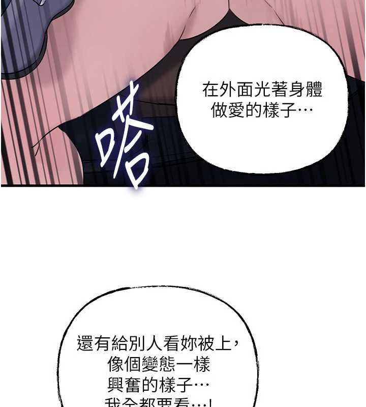 《岳母為何那樣》漫画 第90話-妳真的越來越變態了