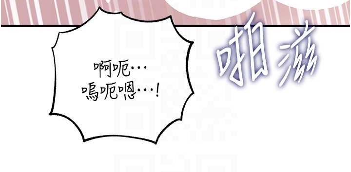 《岳母為何那樣》漫画 第90話-妳真的越來越變態了