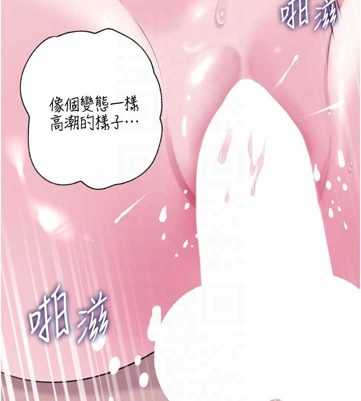 《岳母為何那樣》漫画 第90話-妳真的越來越變態了