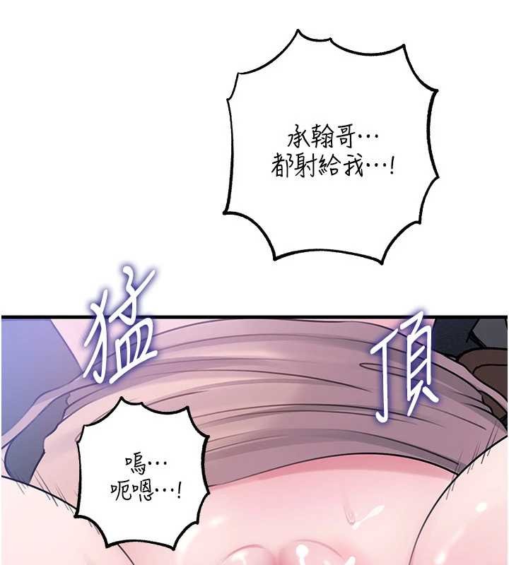 《岳母為何那樣》漫画 第90話-妳真的越來越變態了