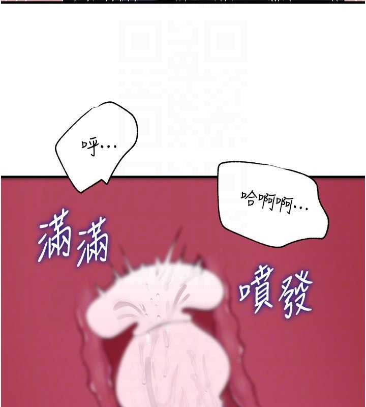 《岳母為何那樣》漫画 第90話-妳真的越來越變態了