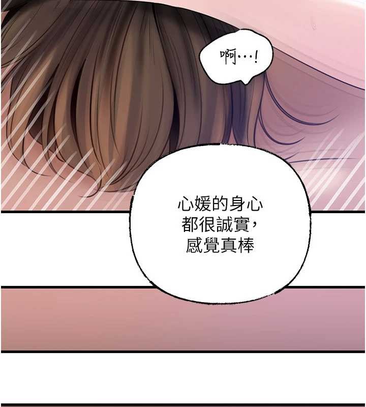 《岳母為何那樣》漫画 第90話-妳真的越來越變態了