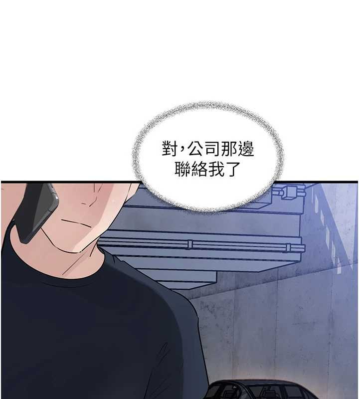 《岳母為何那樣》漫画 第90話-妳真的越來越變態了