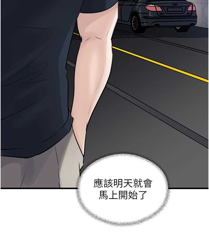 《岳母為何那樣》漫画 第90話-妳真的越來越變態了