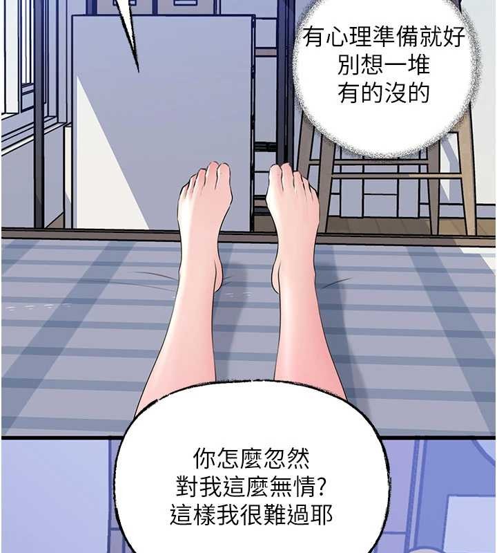 《岳母為何那樣》漫画 第90話-妳真的越來越變態了