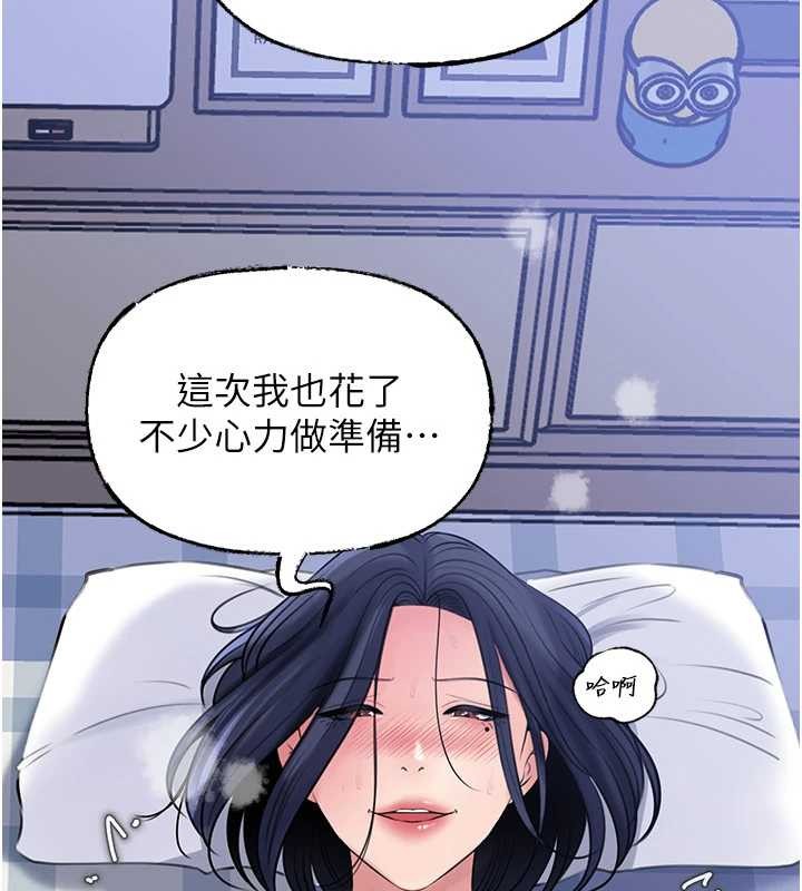 《岳母為何那樣》漫画 第90話-妳真的越來越變態了