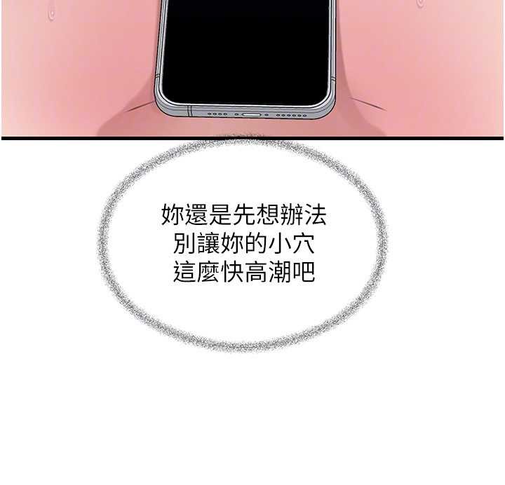 《岳母為何那樣》漫画 第90話-妳真的越來越變態了