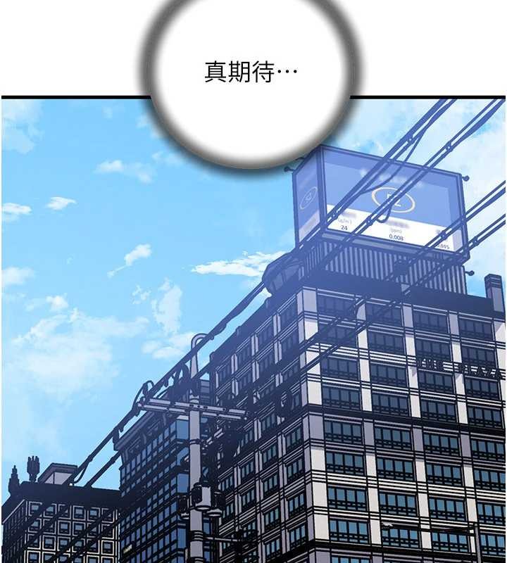 《岳母為何那樣》漫画 第90話-妳真的越來越變態了