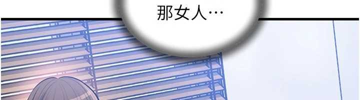 《岳母為何那樣》漫画 第90話-妳真的越來越變態了