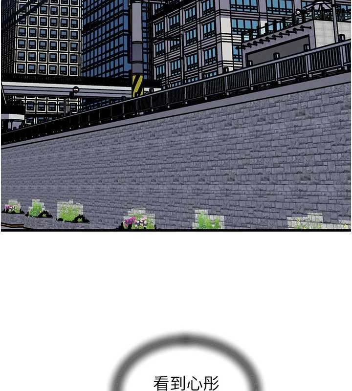 《岳母為何那樣》漫画 第90話-妳真的越來越變態了