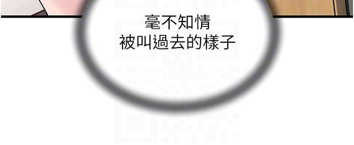 《岳母為何那樣》漫画 第90話-妳真的越來越變態了