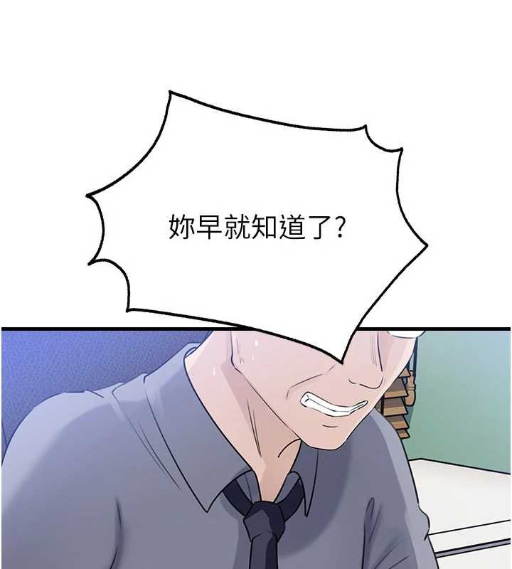 《岳母為何那樣》漫画 第90話-妳真的越來越變態了