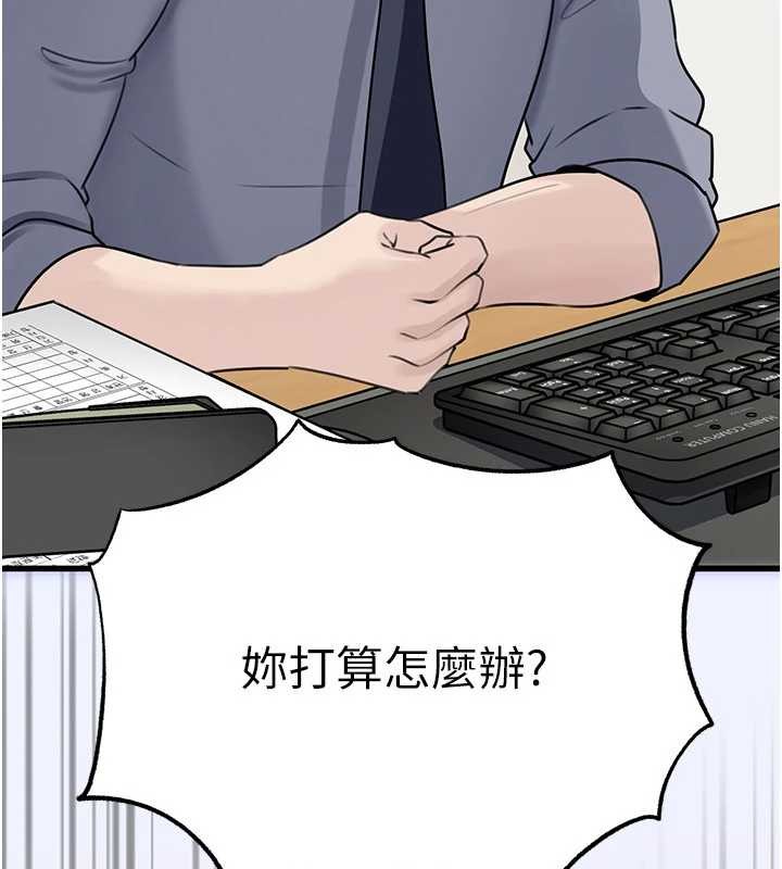 《岳母為何那樣》漫画 第90話-妳真的越來越變態了