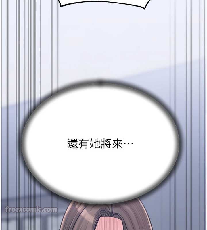 《岳母為何那樣》漫画 第90話-妳真的越來越變態了