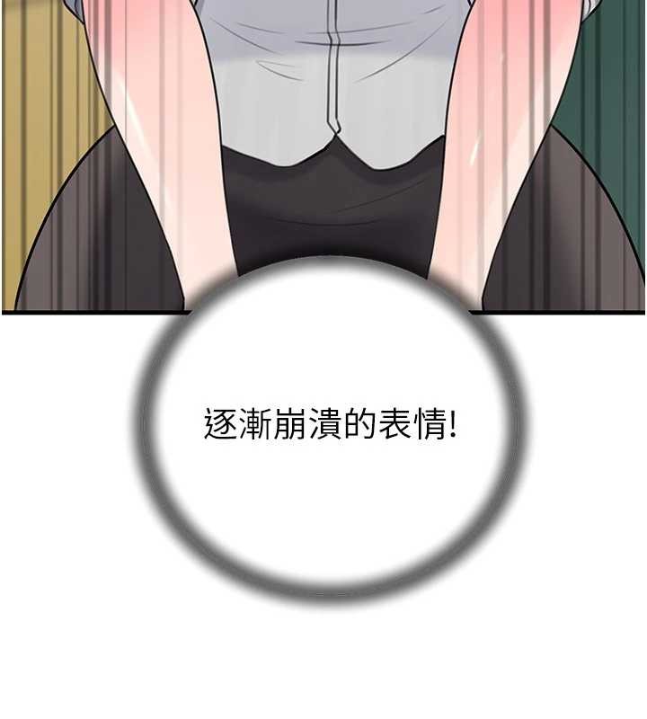 《岳母為何那樣》漫画 第90話-妳真的越來越變態了