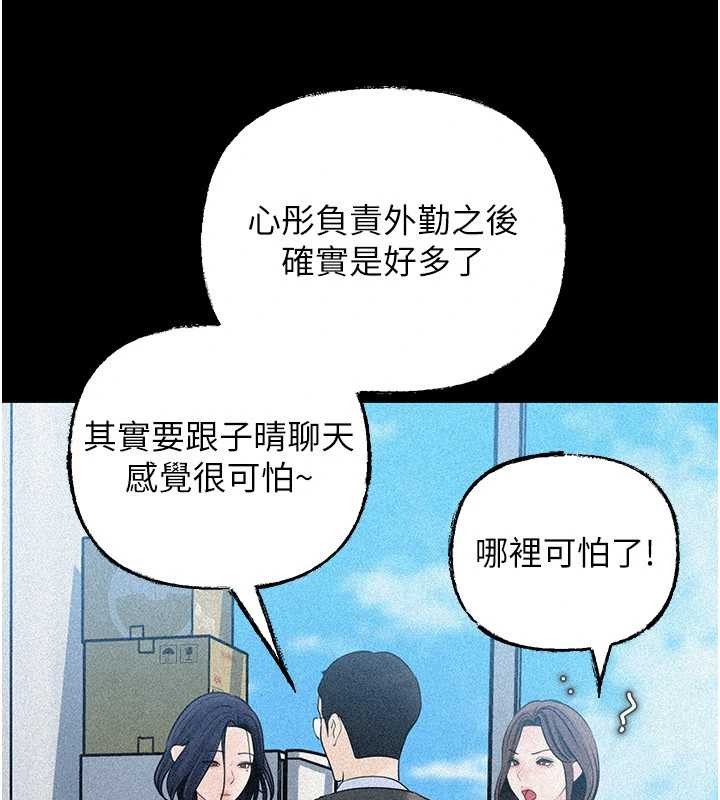 《岳母為何那樣》漫画 第91話-我的鮑鮑已經餓壞了&hearts;