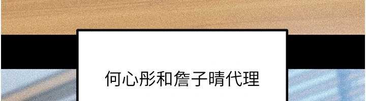 《岳母為何那樣》漫画 第91話-我的鮑鮑已經餓壞了&hearts;