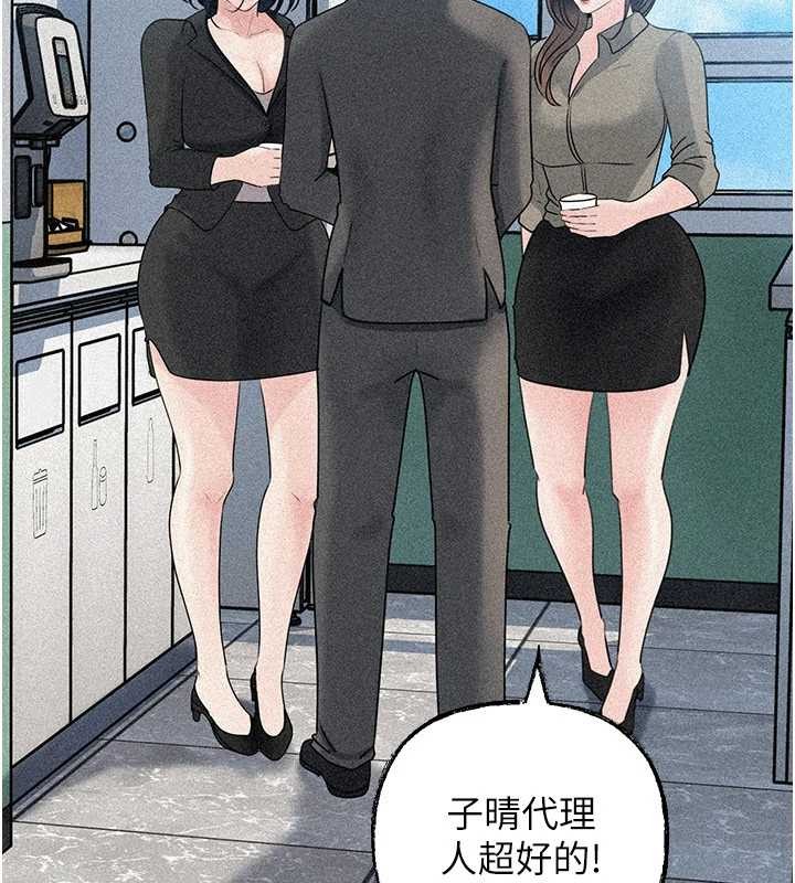 《岳母為何那樣》漫画 第91話-我的鮑鮑已經餓壞了&hearts;