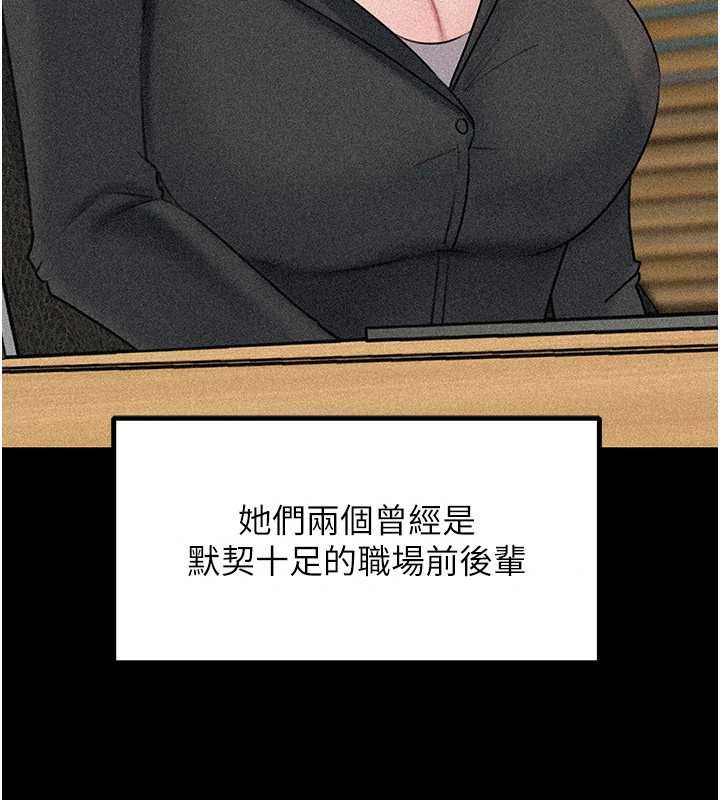 《岳母為何那樣》漫画 第91話-我的鮑鮑已經餓壞了&hearts;