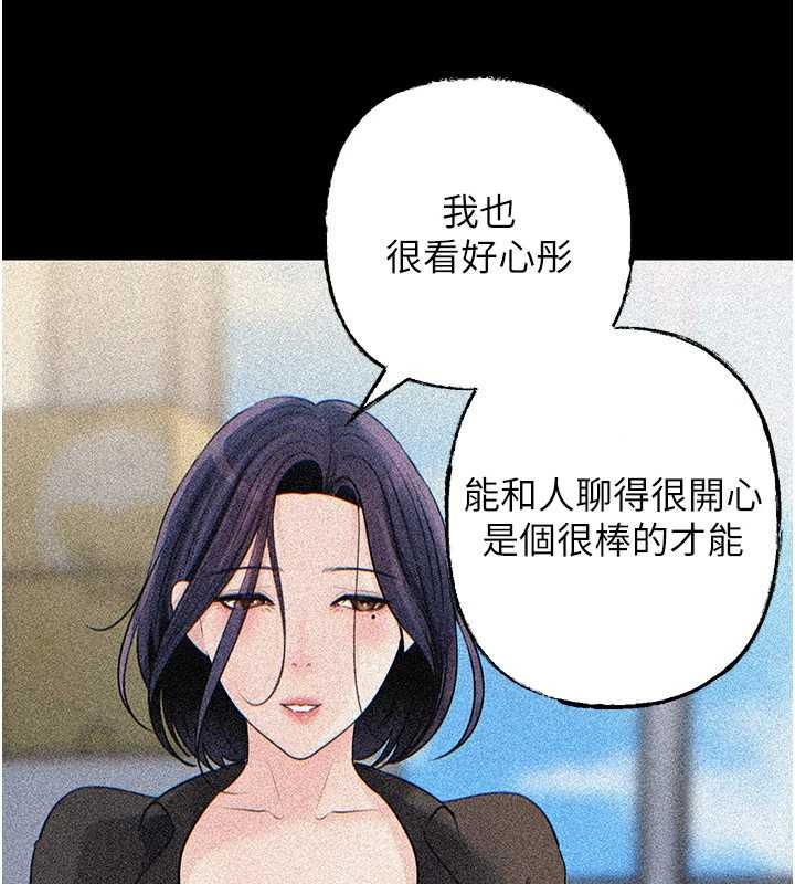 《岳母為何那樣》漫画 第91話-我的鮑鮑已經餓壞了&hearts;