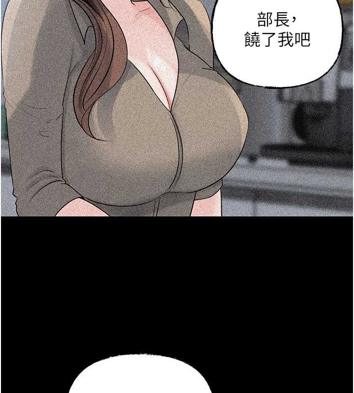 《岳母為何那樣》漫画 第91話-我的鮑鮑已經餓壞了&hearts;