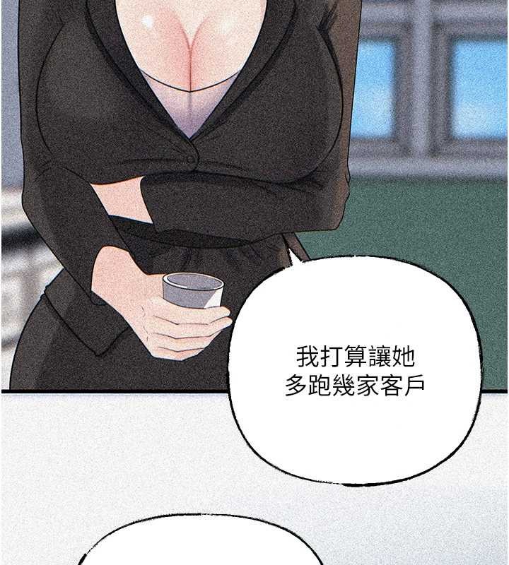 《岳母為何那樣》漫画 第91話-我的鮑鮑已經餓壞了&hearts;