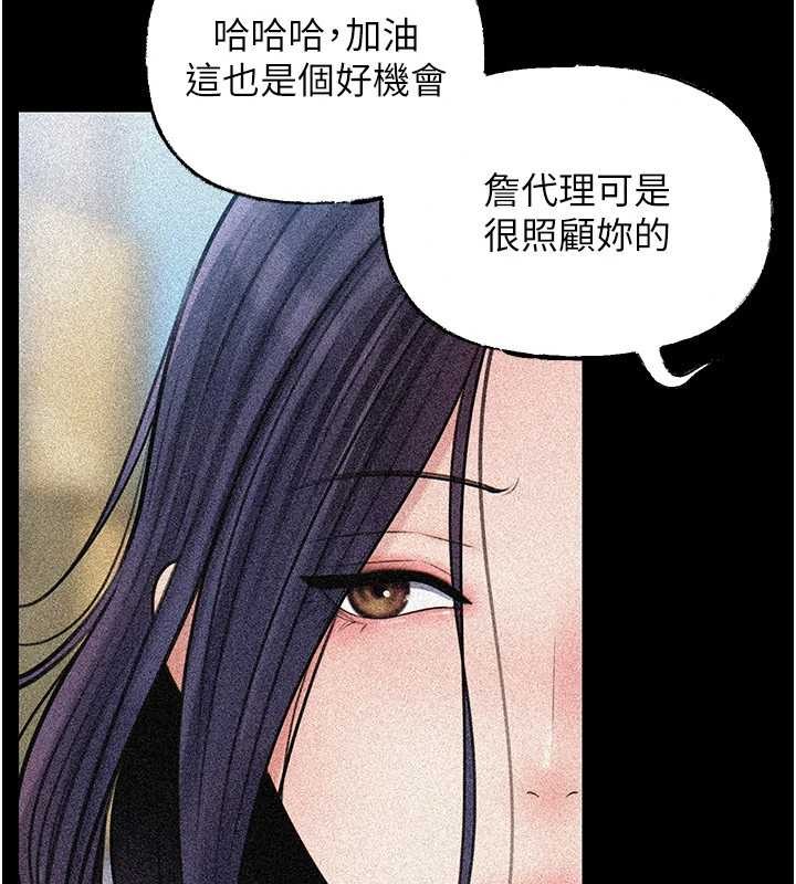 《岳母為何那樣》漫画 第91話-我的鮑鮑已經餓壞了&hearts;