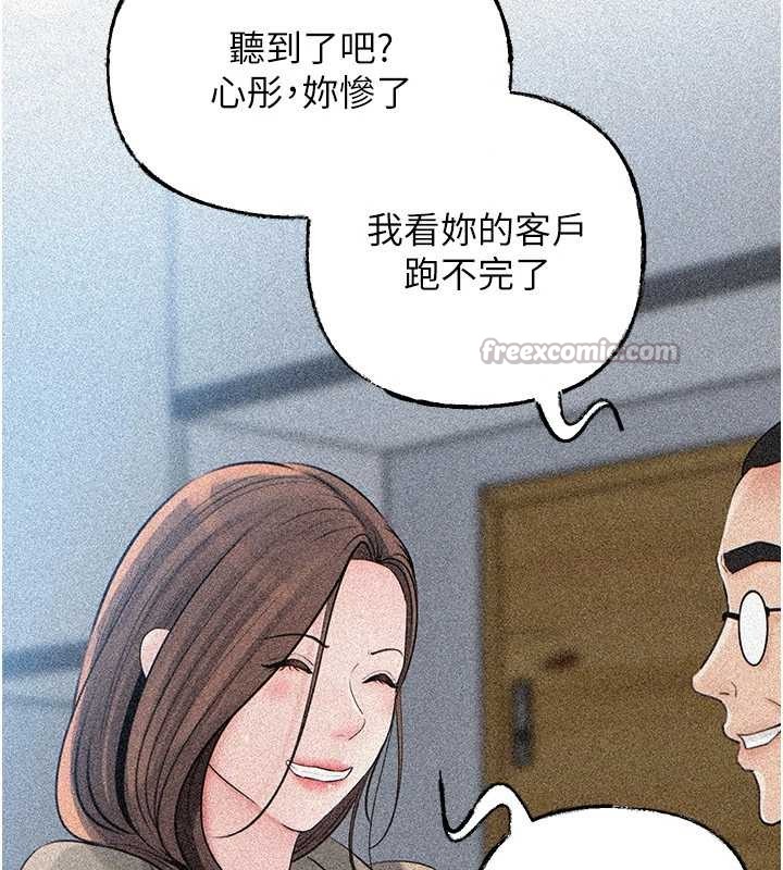 《岳母為何那樣》漫画 第91話-我的鮑鮑已經餓壞了&hearts;