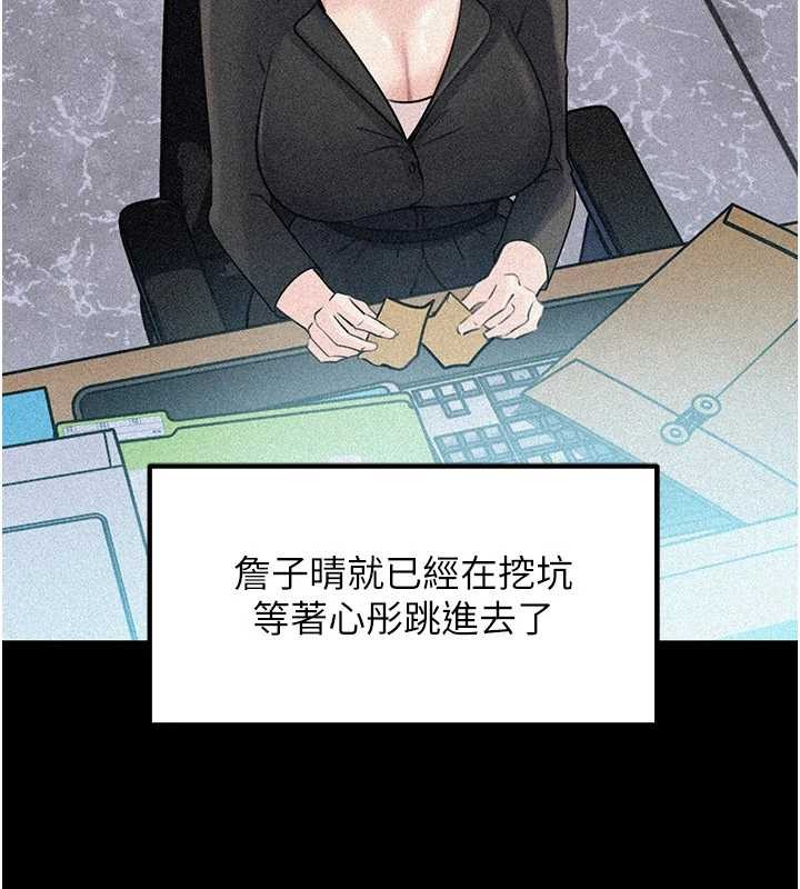 《岳母為何那樣》漫画 第91話-我的鮑鮑已經餓壞了&hearts;