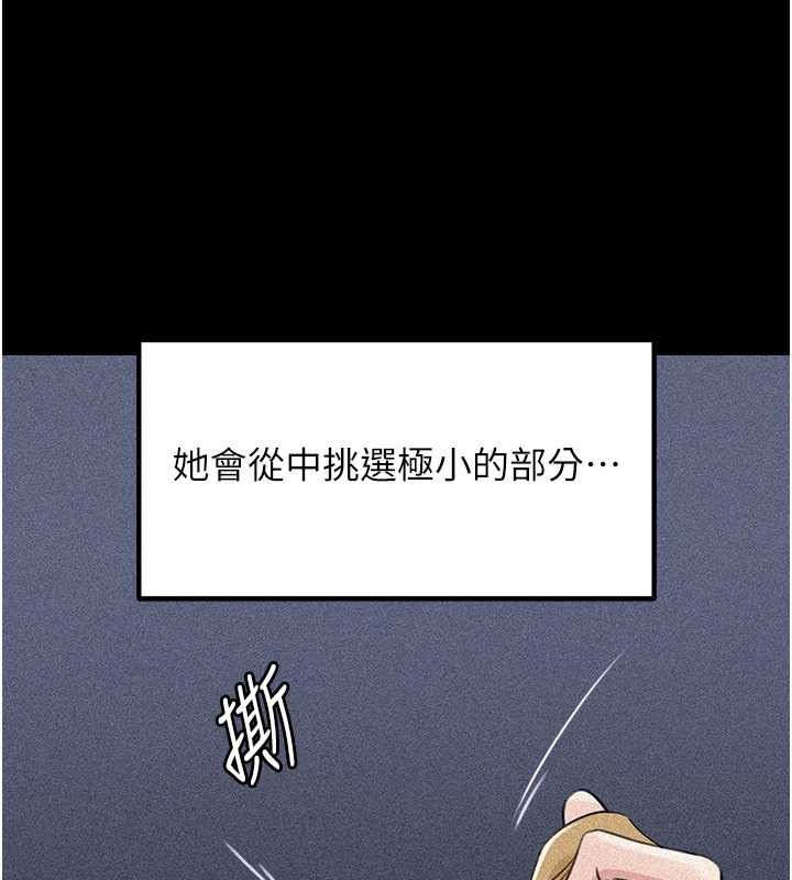 《岳母為何那樣》漫画 第91話-我的鮑鮑已經餓壞了&hearts;
