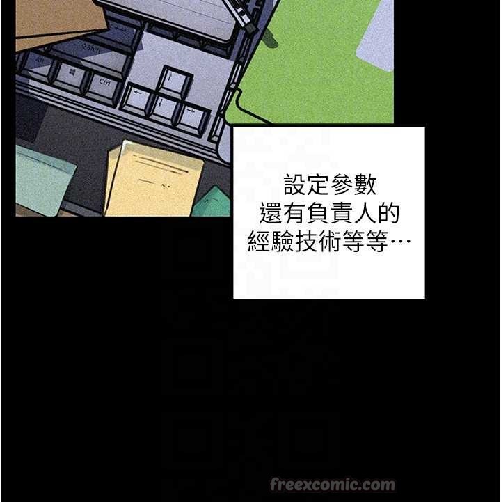 《岳母為何那樣》漫画 第91話-我的鮑鮑已經餓壞了&hearts;
