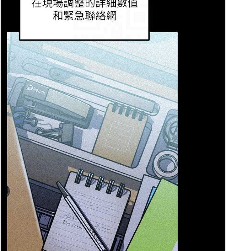 《岳母為何那樣》漫画 第91話-我的鮑鮑已經餓壞了&hearts;