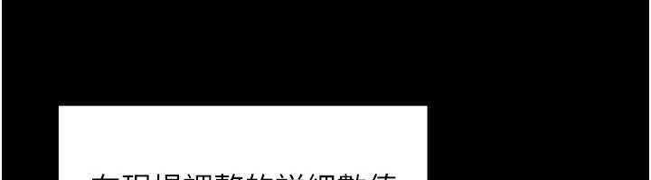 《岳母為何那樣》漫画 第91話-我的鮑鮑已經餓壞了&hearts;