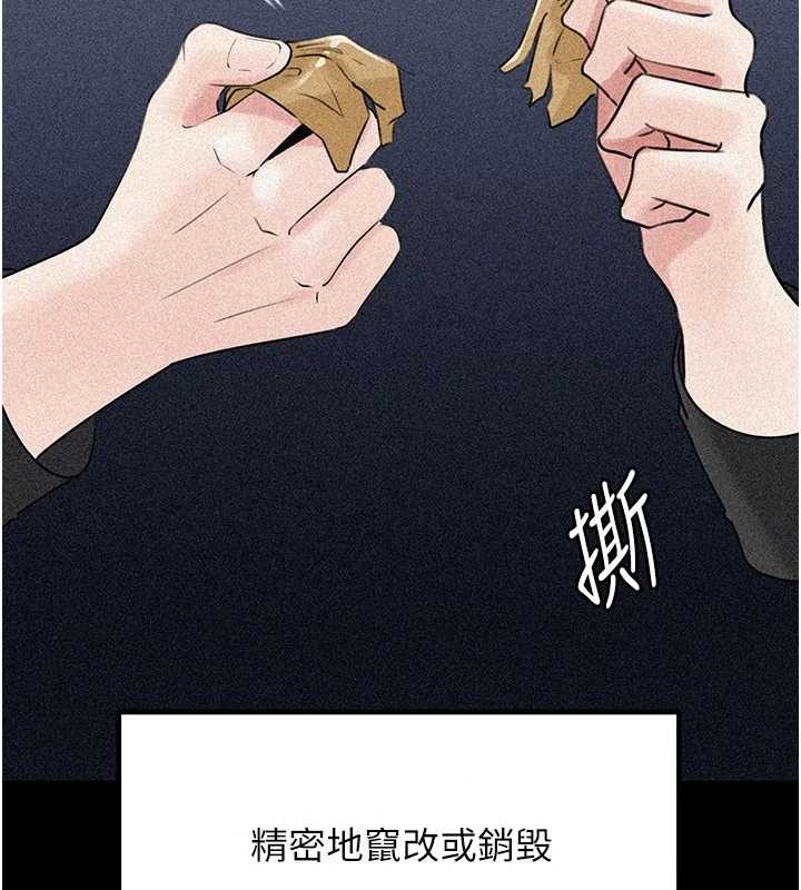 《岳母為何那樣》漫画 第91話-我的鮑鮑已經餓壞了&hearts;